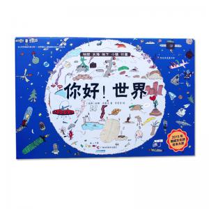 你好世界（5册）