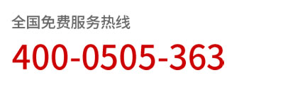 400热线