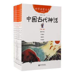 幼学启蒙丛书（全20册）