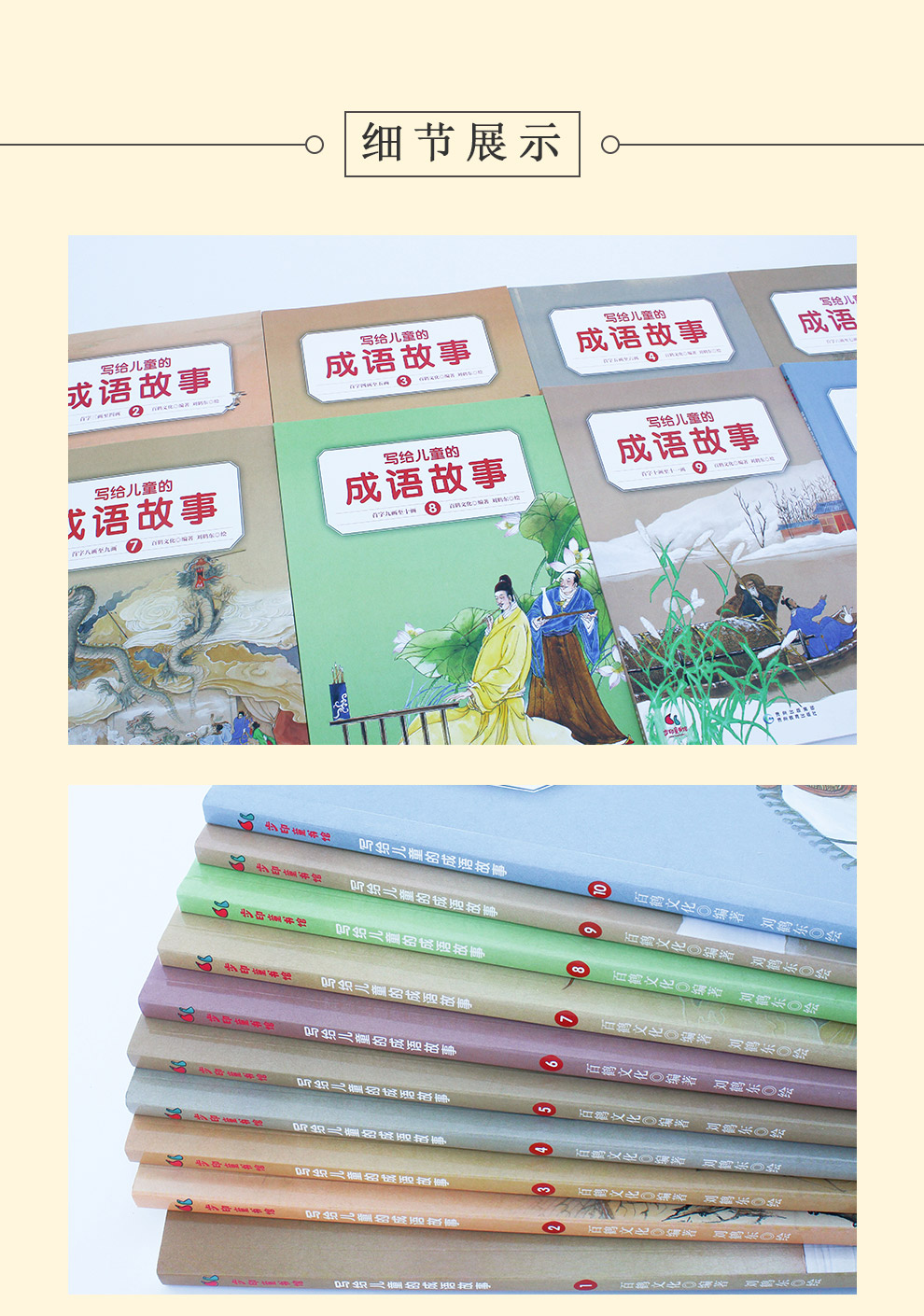 写给儿童的成语故事_13.jpg