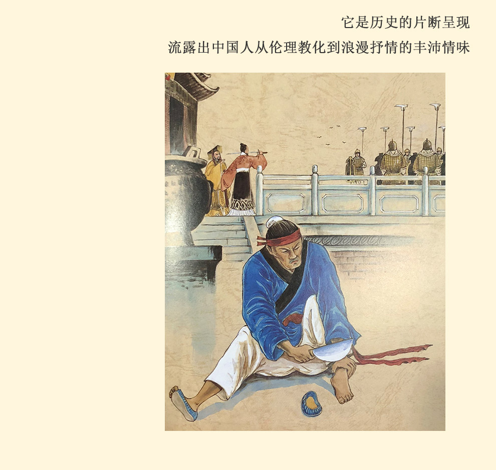 写给儿童的成语故事_16.jpg