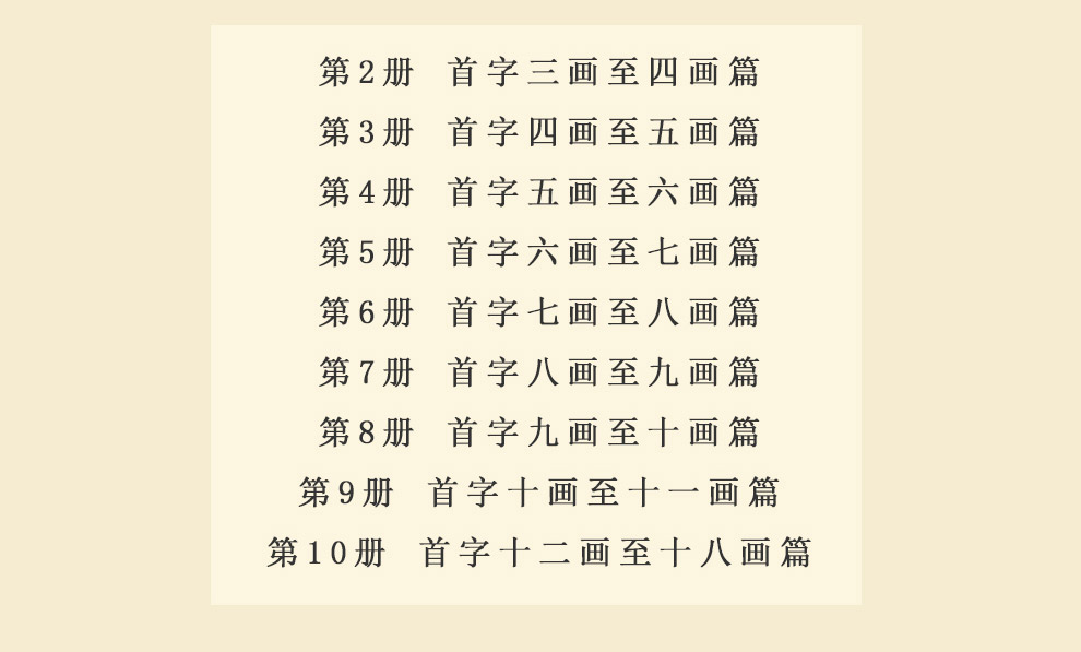 写给儿童的成语故事_20.jpg