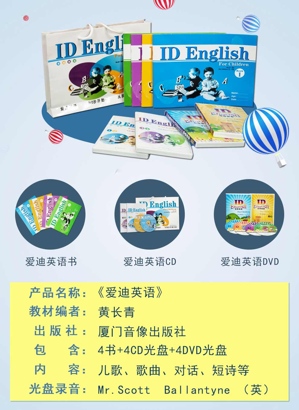 爱迪英语--书+DVD-+CD--990_03.jpg