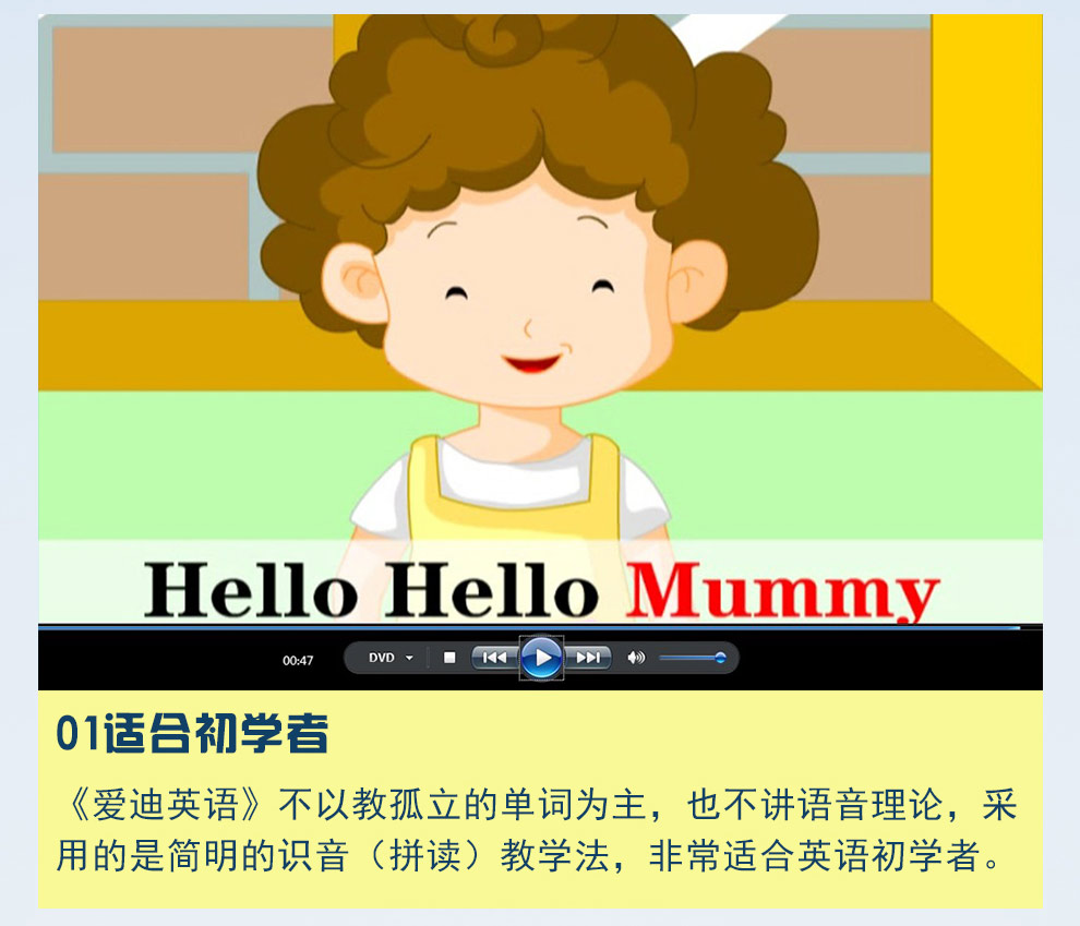 爱迪英语--书+DVD-+CD--990_08.jpg