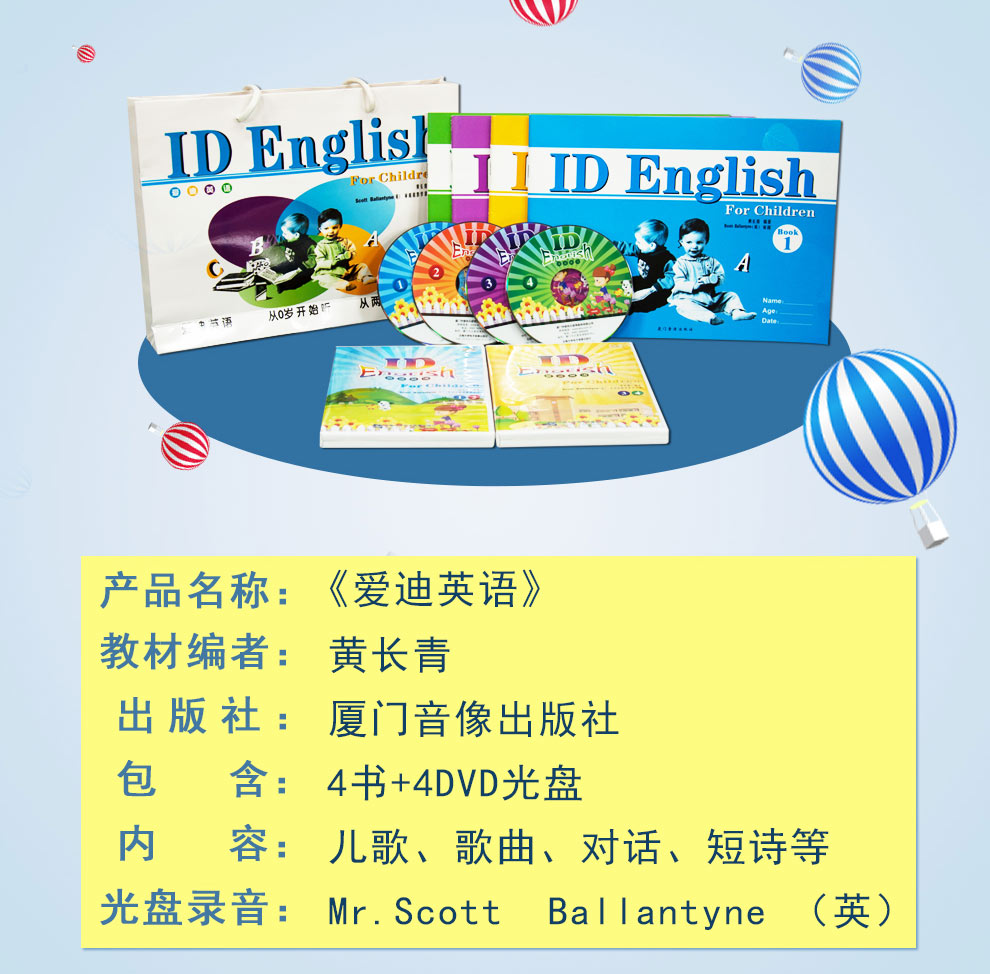 爱迪英语--书+DVD--990_03.jpg