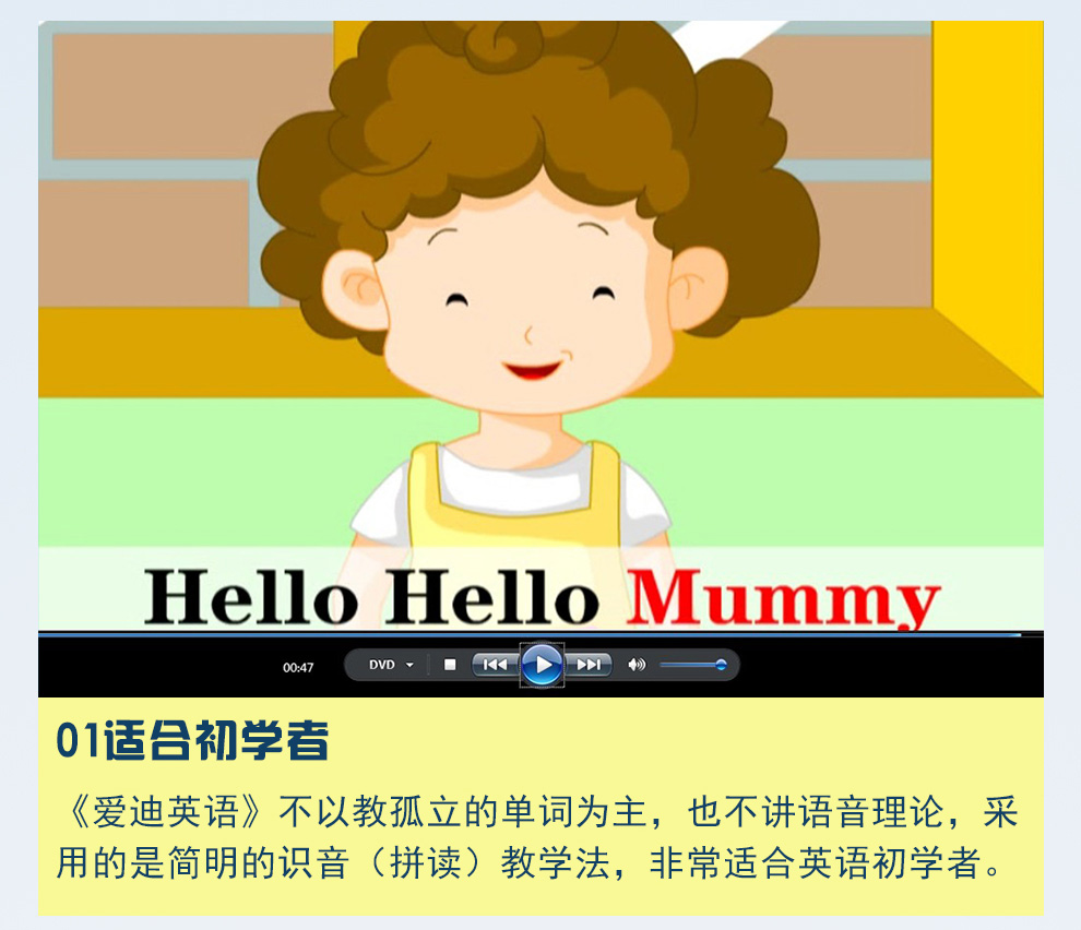 爱迪英语--书+DVD--990_05.jpg