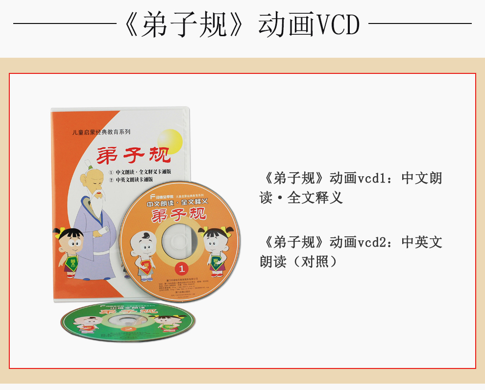 弟子规-全套-990_06.jpg