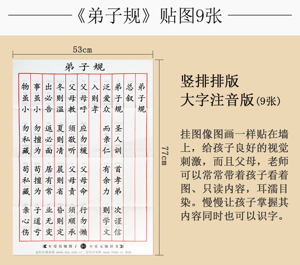 弟子规-全套-990_07.jpg