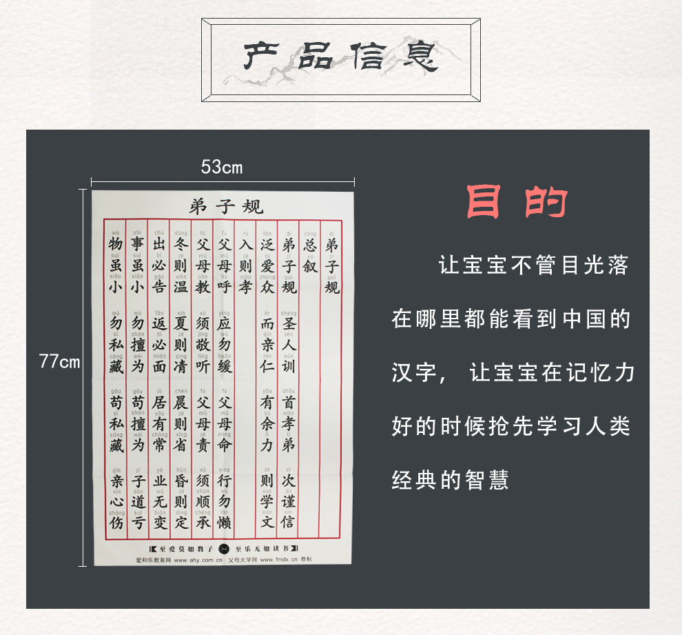 弟子规-挂图-990_02.jpg