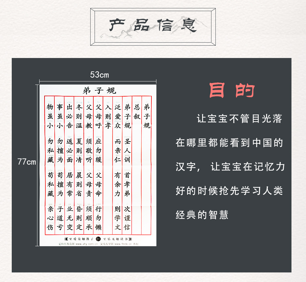 弟子规-三字经--千字文-挂图-990_02.jpg