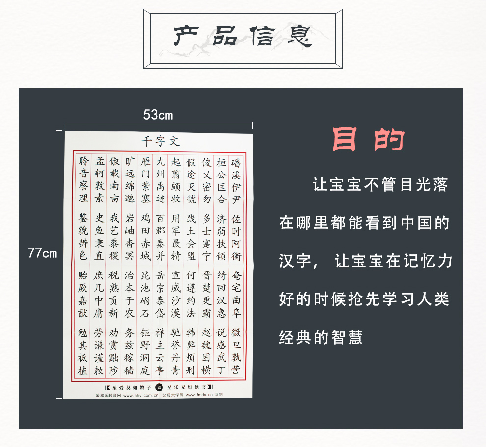 千字文--挂图-990_02.jpg