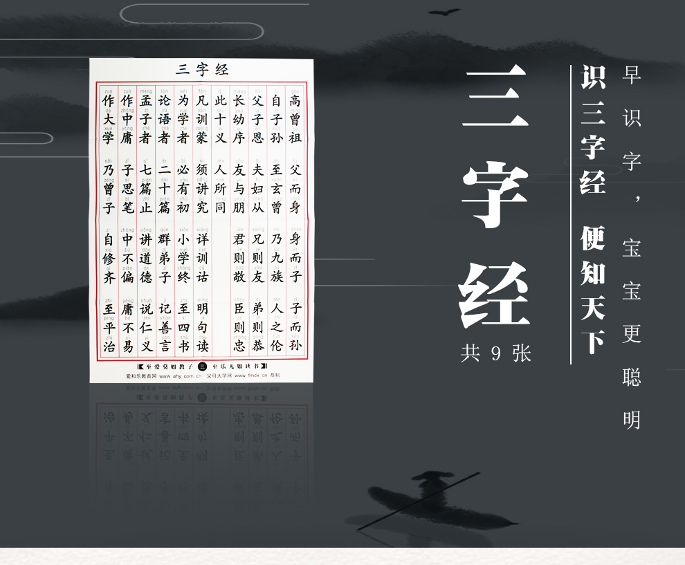 三字经--挂图-990_01.jpg