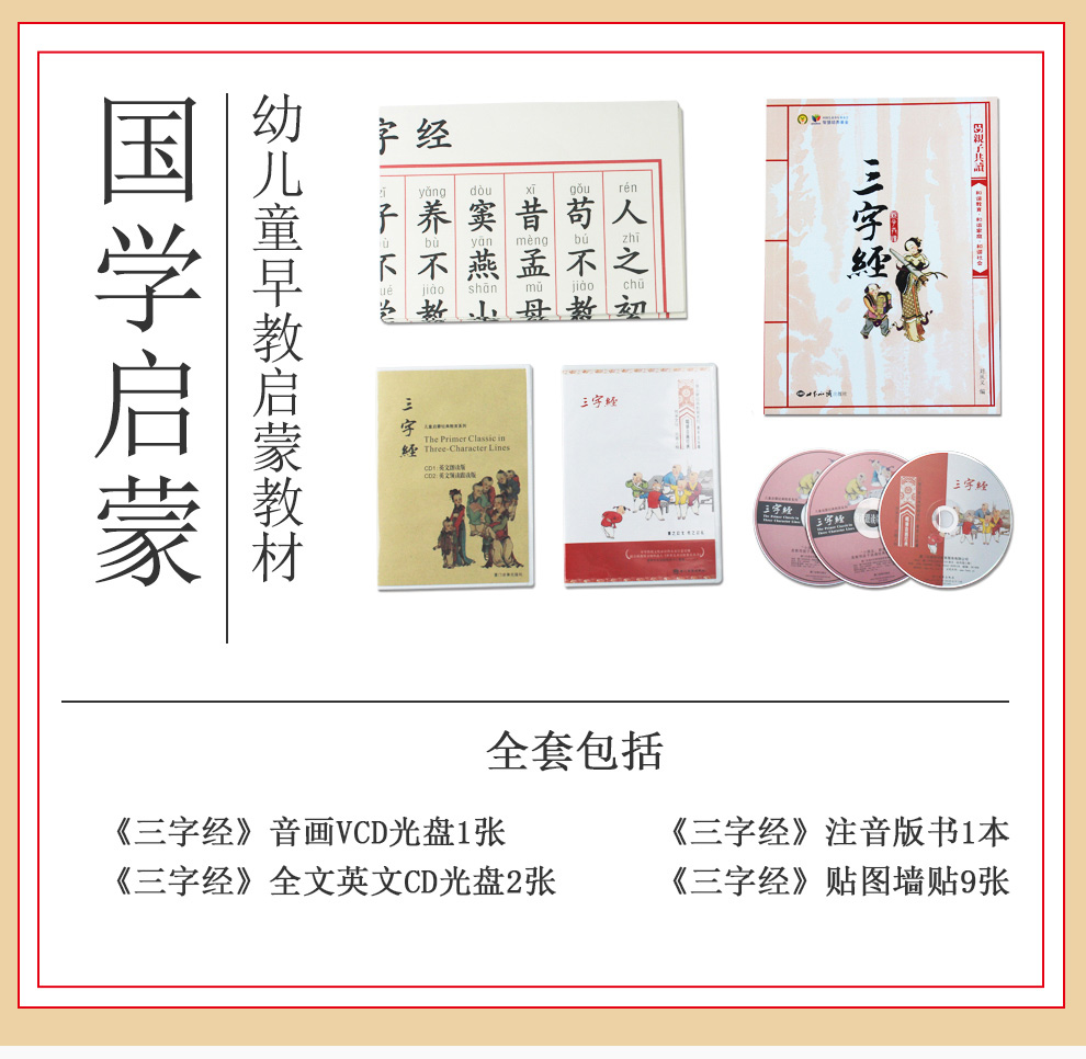 三字经-全套-990_02.jpg