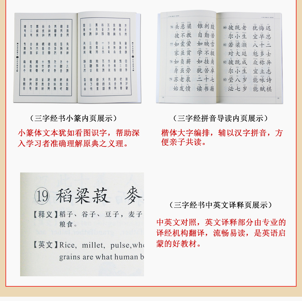 三字经-全套-990_04.jpg