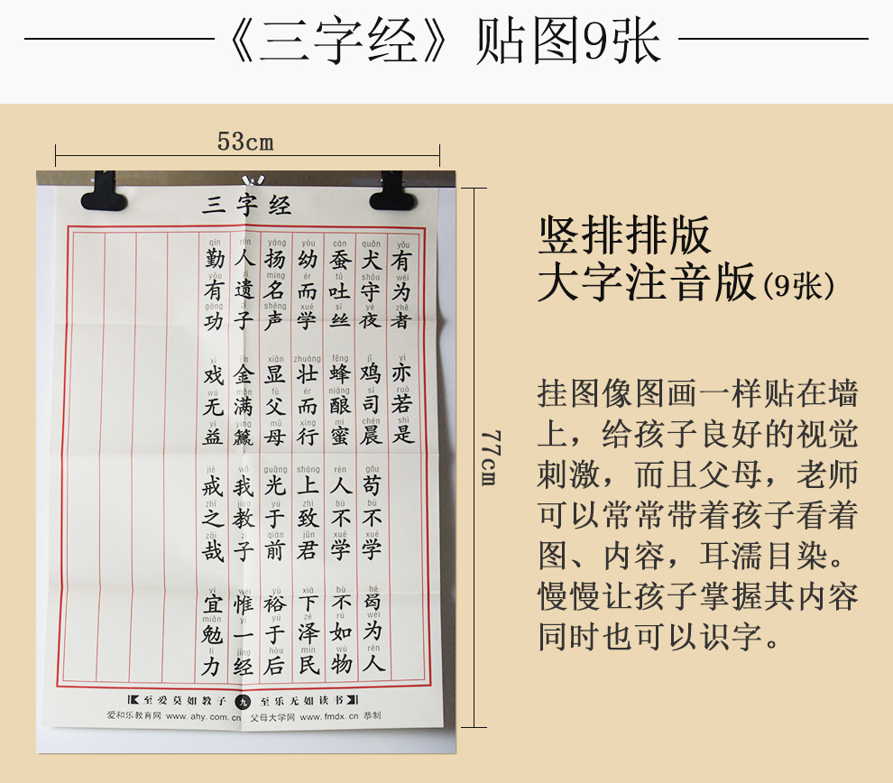 三字经-全套-990_07.jpg