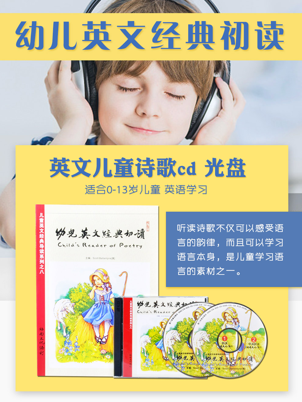 幼儿英文经典初读-990--10_01.jpg