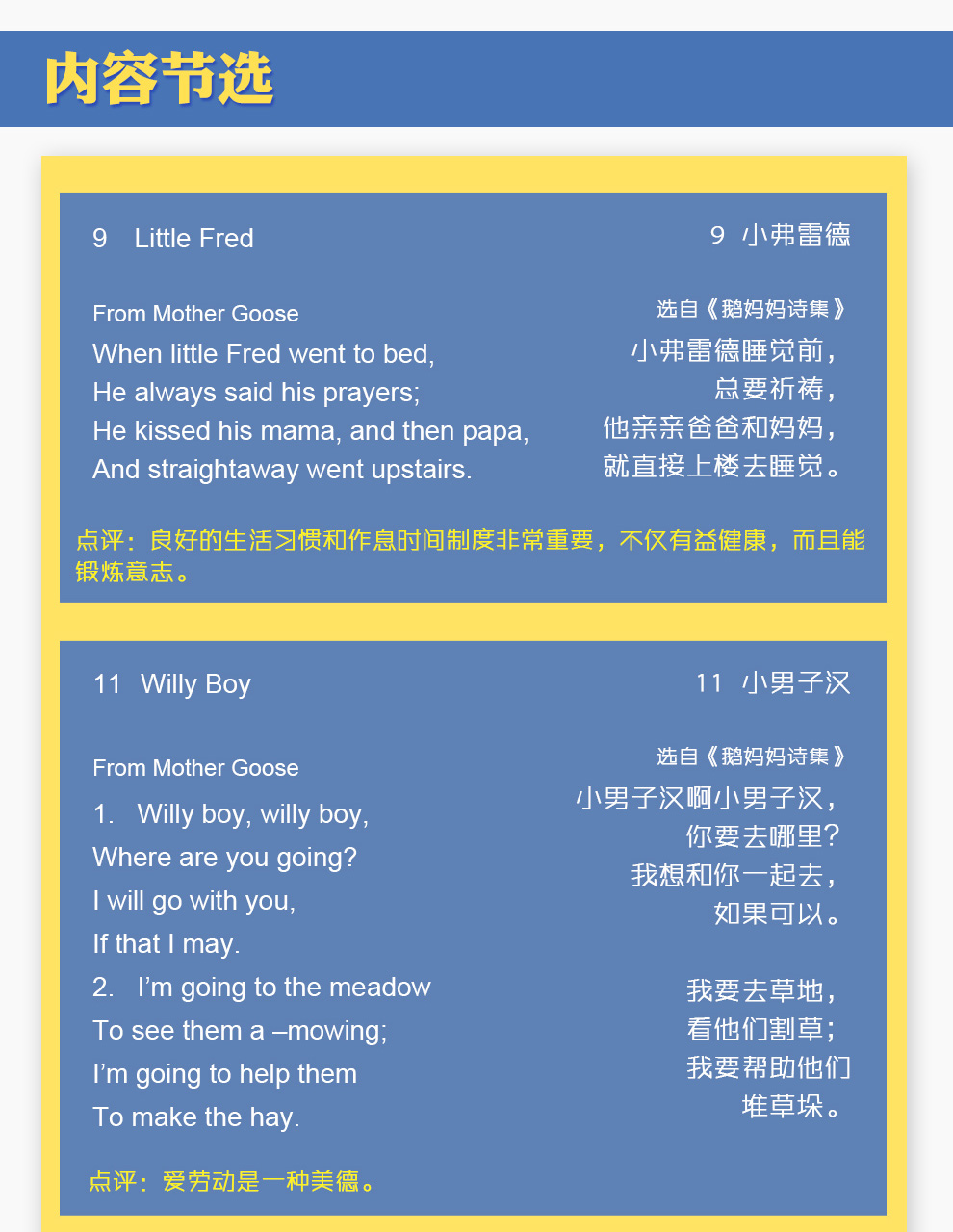 幼儿英文经典初读-990--10_07.jpg