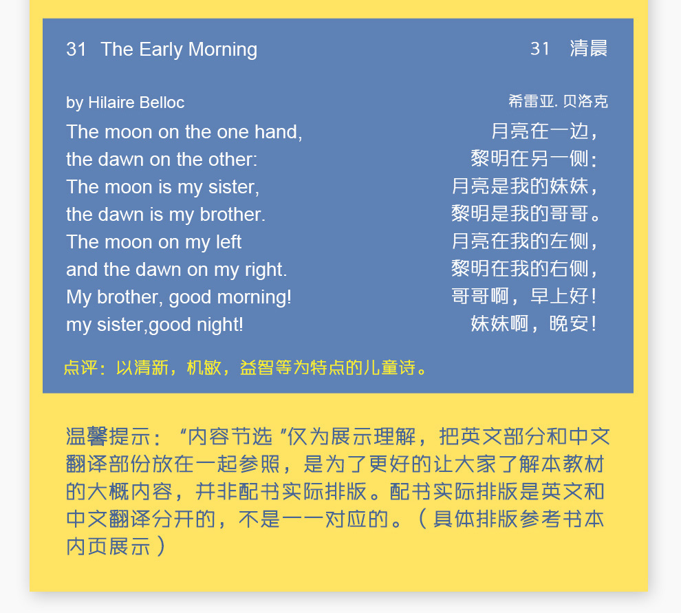 幼儿英文经典初读-990--10_08.jpg
