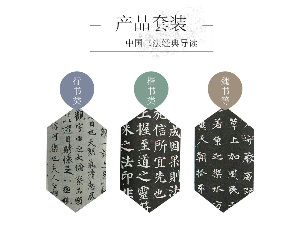 中国书法经典-990_02.jpg