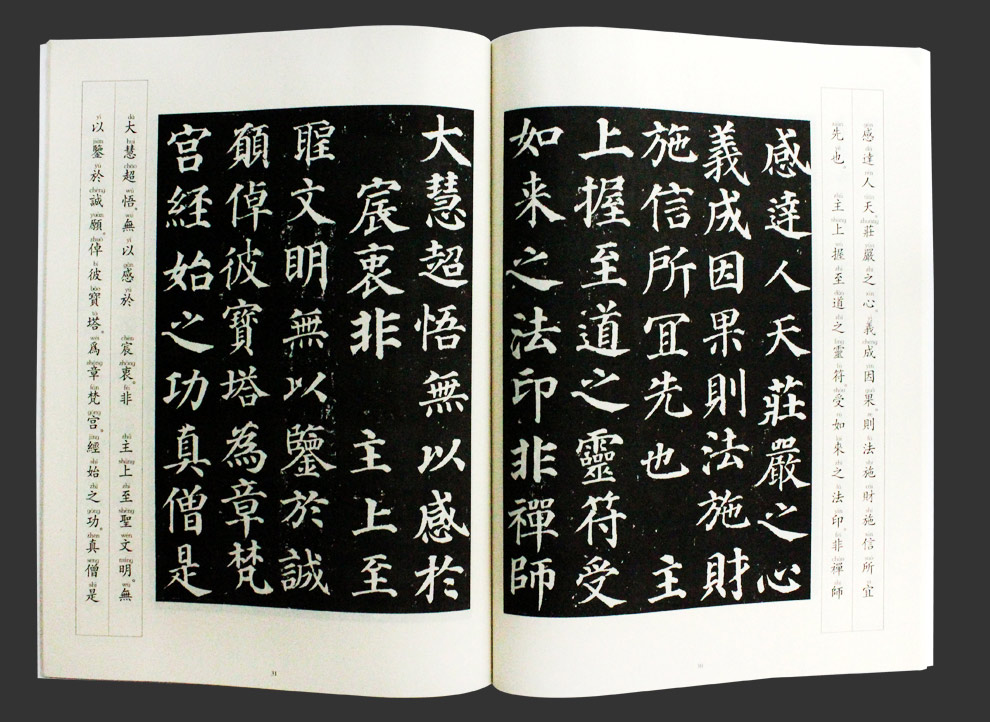 中国书法经典-990_07.jpg