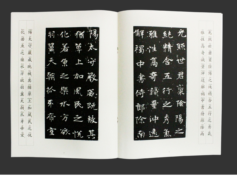 中国书法经典-990_08.jpg