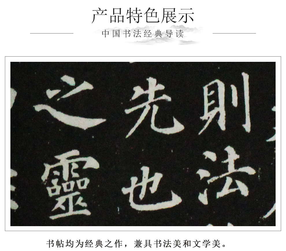 中国书法经典-990_09.jpg