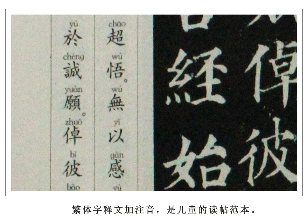 中国书法经典-990_11.jpg