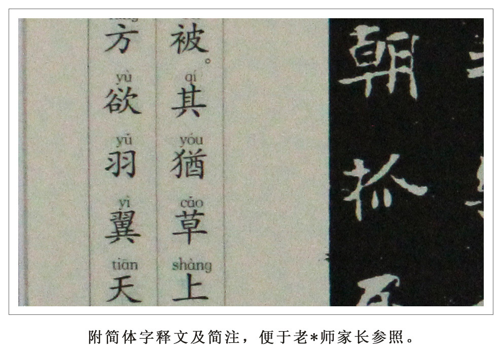 中国书法经典-990_12.jpg
