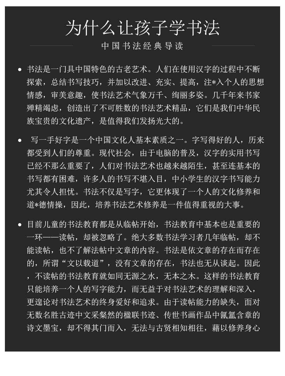 中国书法经典-990_13.jpg