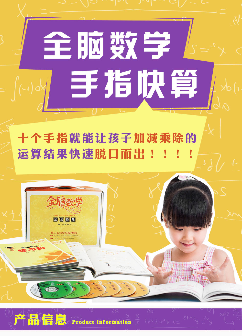 全脑数学-990_01.jpg