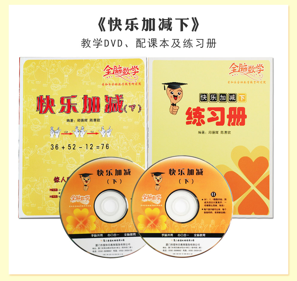 全脑数学-990_12.jpg