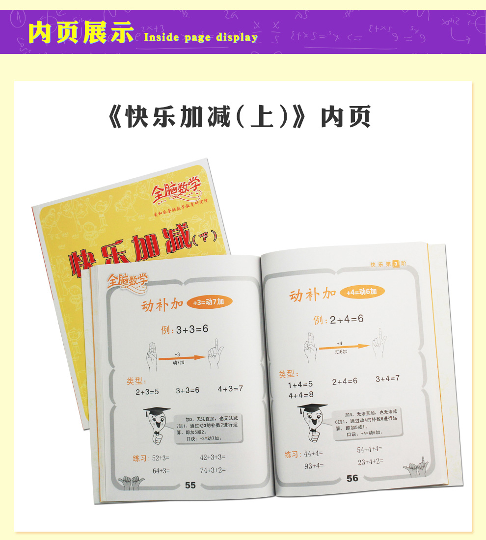 全脑数学-990_15.jpg