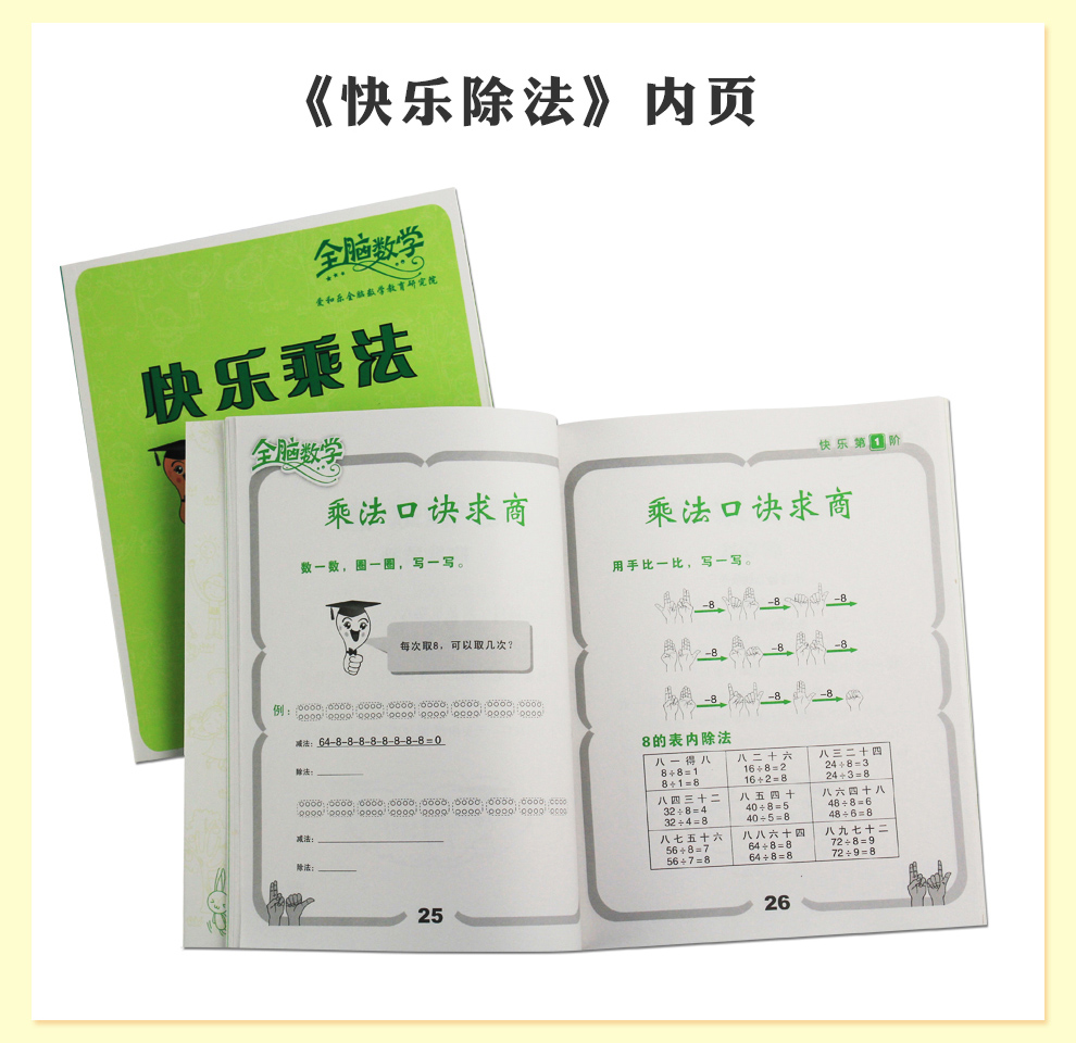 全脑数学-990_17.jpg