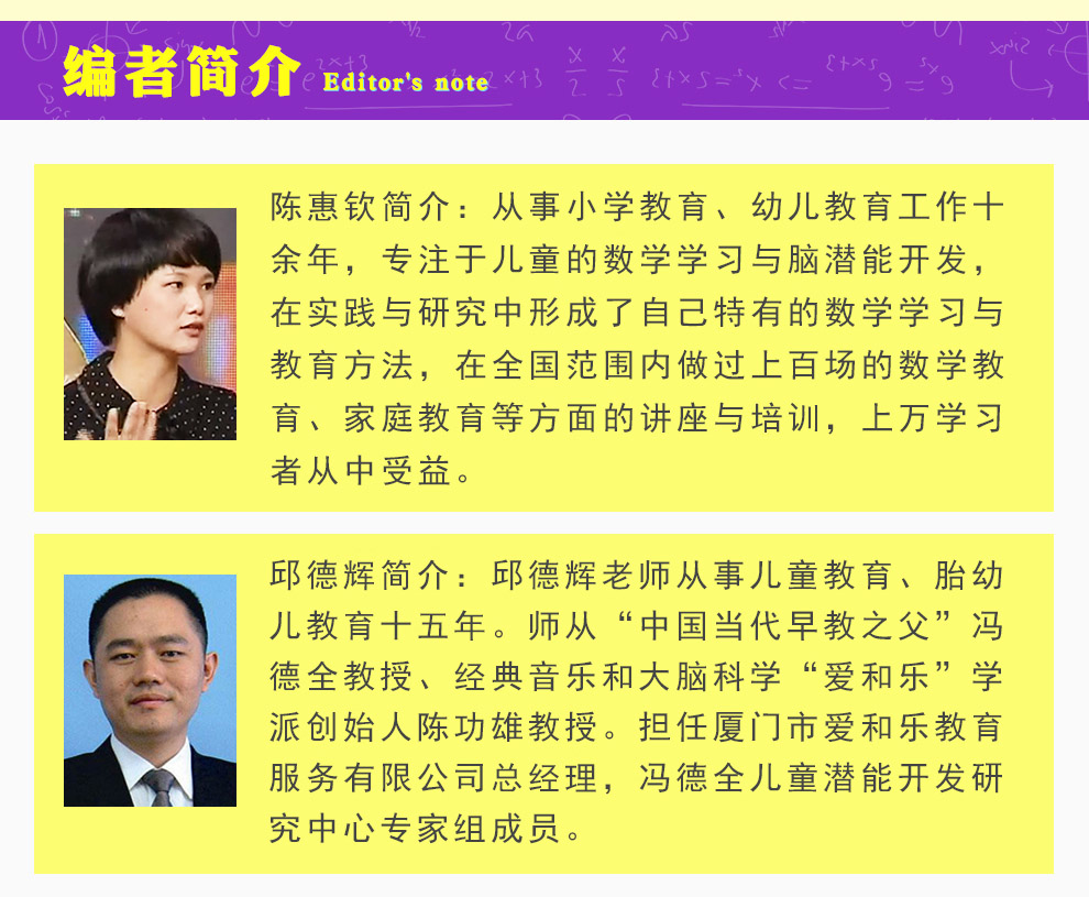 全脑数学-990_19.jpg