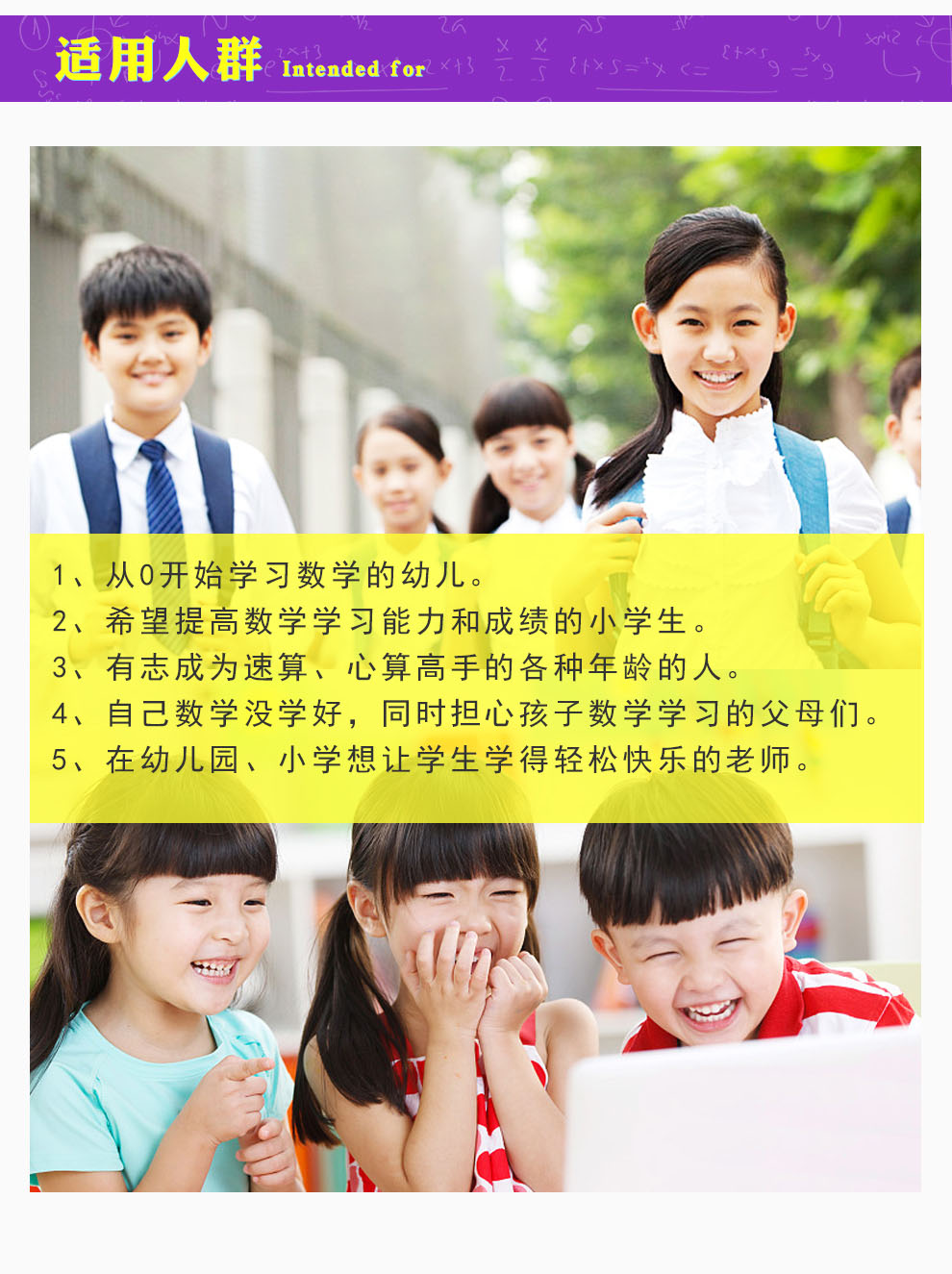 全脑数学-990_20.jpg