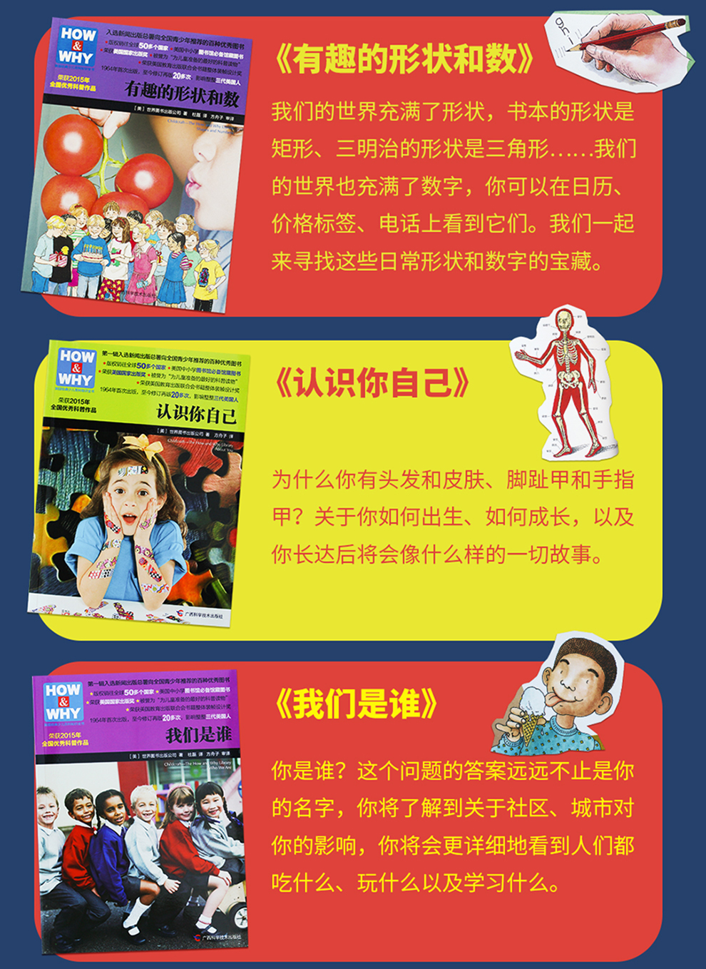 美国经典少儿百科知识全书990--2-_06.jpg