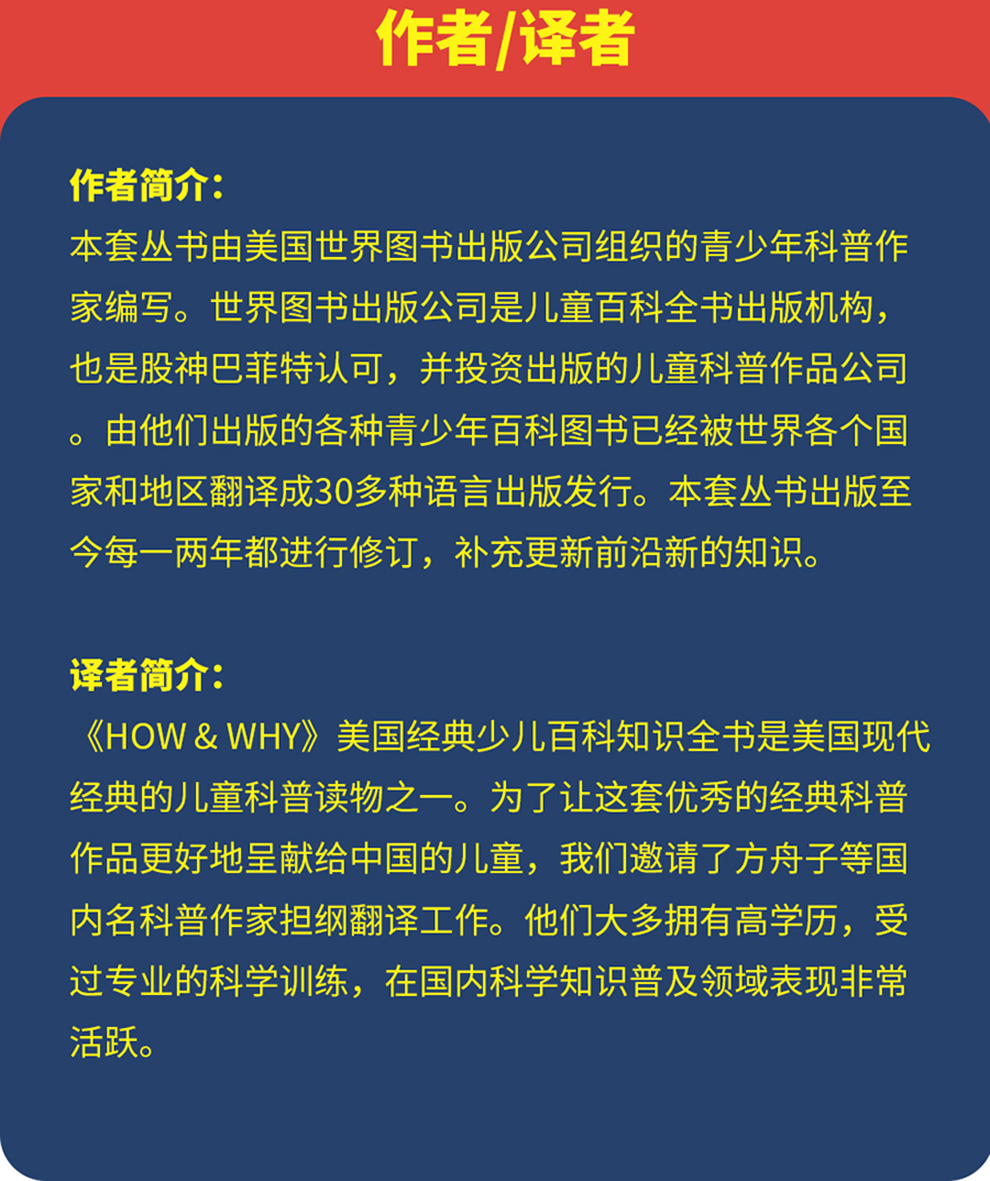 美国经典少儿百科知识全书990--2-_16.jpg