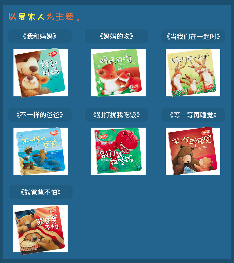 暖房子爱的故事_06.jpg
