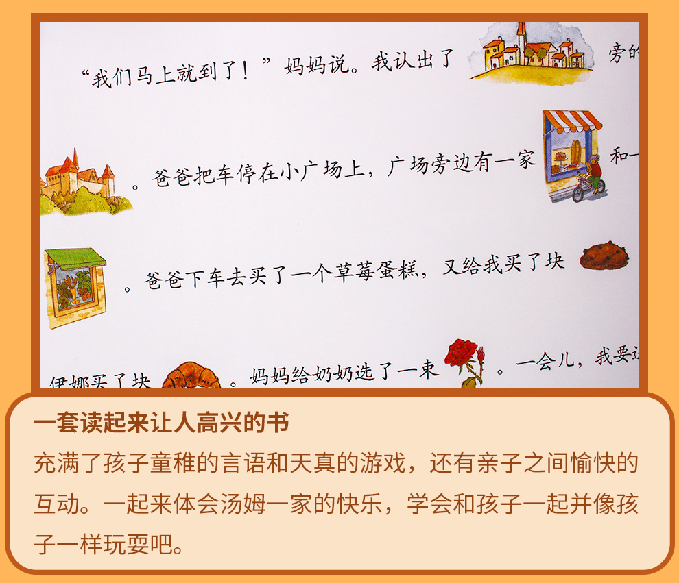 小兔汤姆系列图画书-990_05.jpg