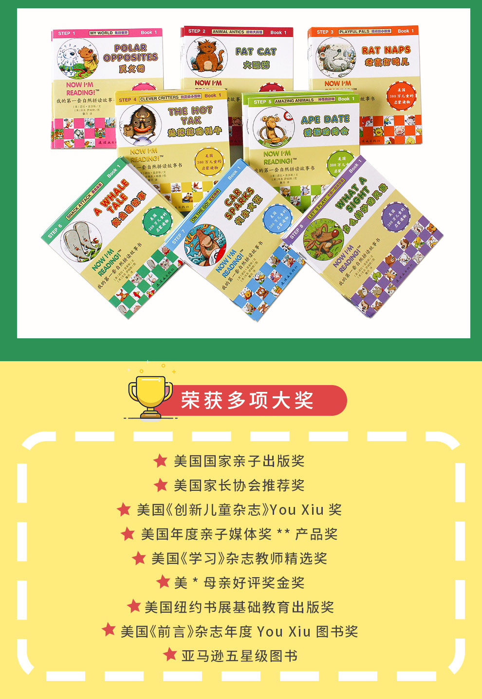 我的第一套自然拼读故事书_02.jpg