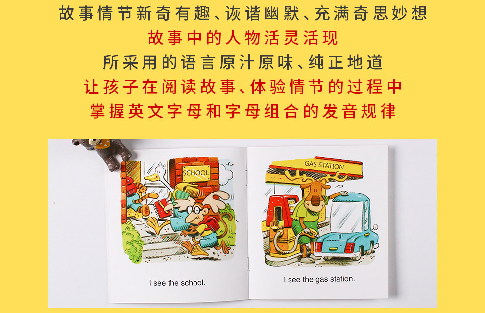 我的第一套自然拼读故事书_09.jpg