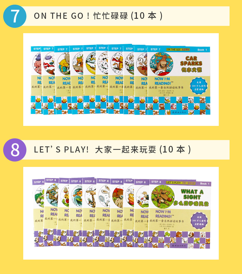 我的第一套自然拼读故事书_13.jpg