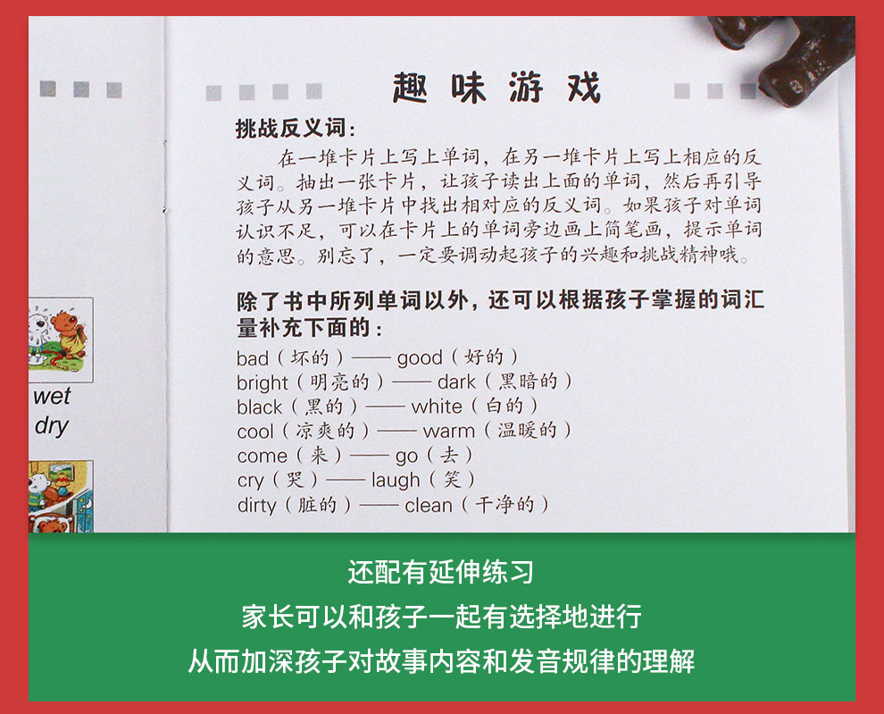 我的第一套自然拼读故事书_19.jpg