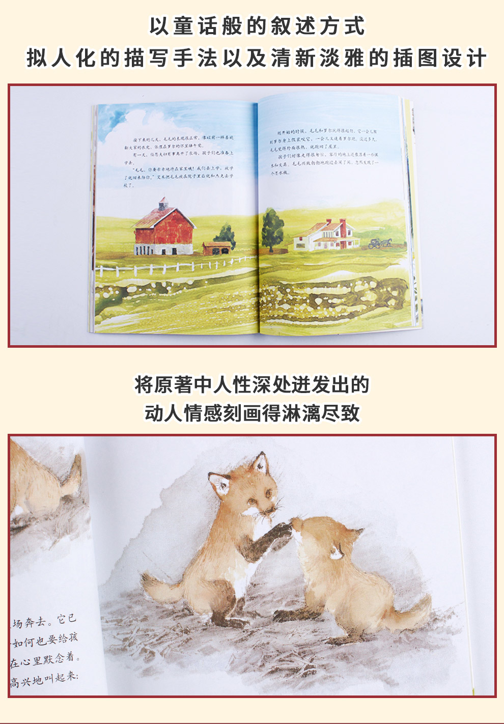 西顿动物记_04.jpg