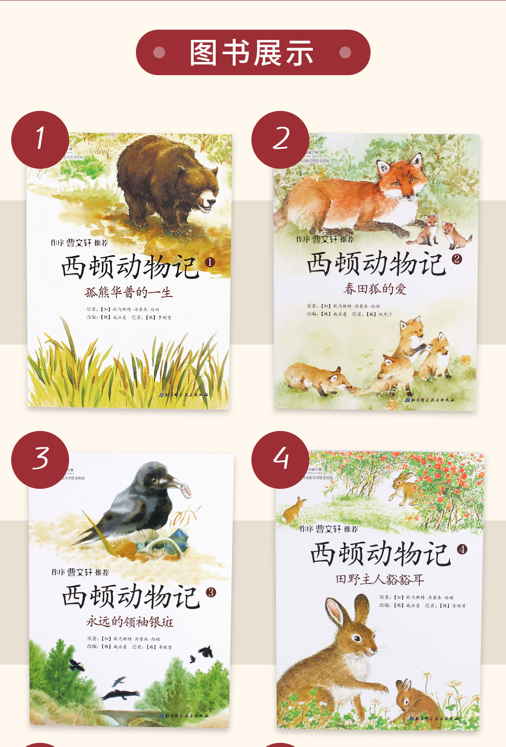 西顿动物记_08.jpg