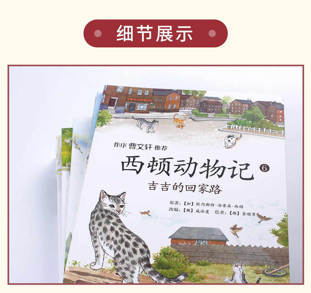 西顿动物记_14.jpg