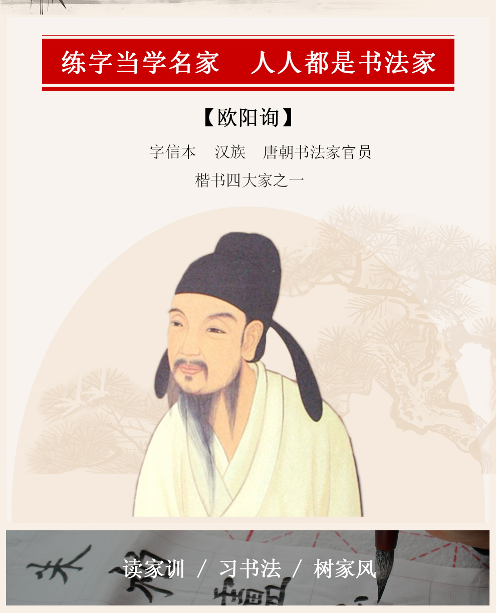 欧体楷书毛笔书法字帖_02.jpg