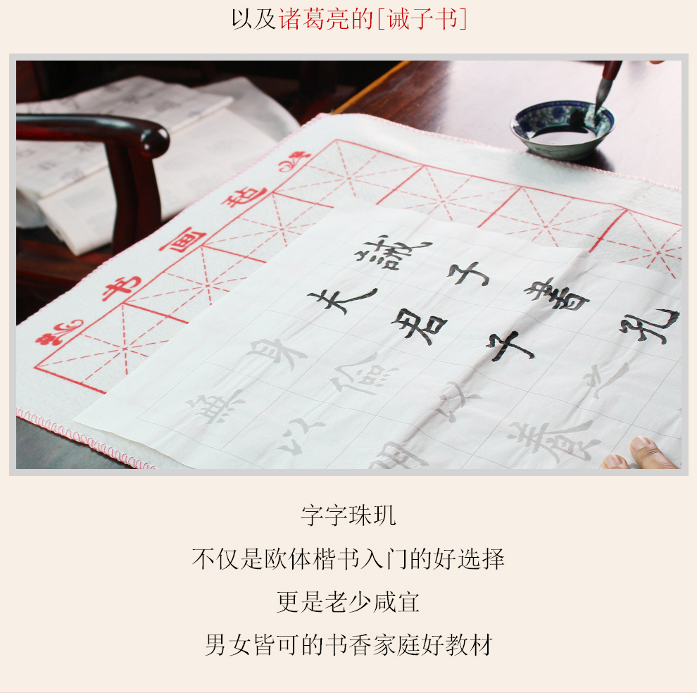欧体楷书毛笔书法字帖_04.jpg