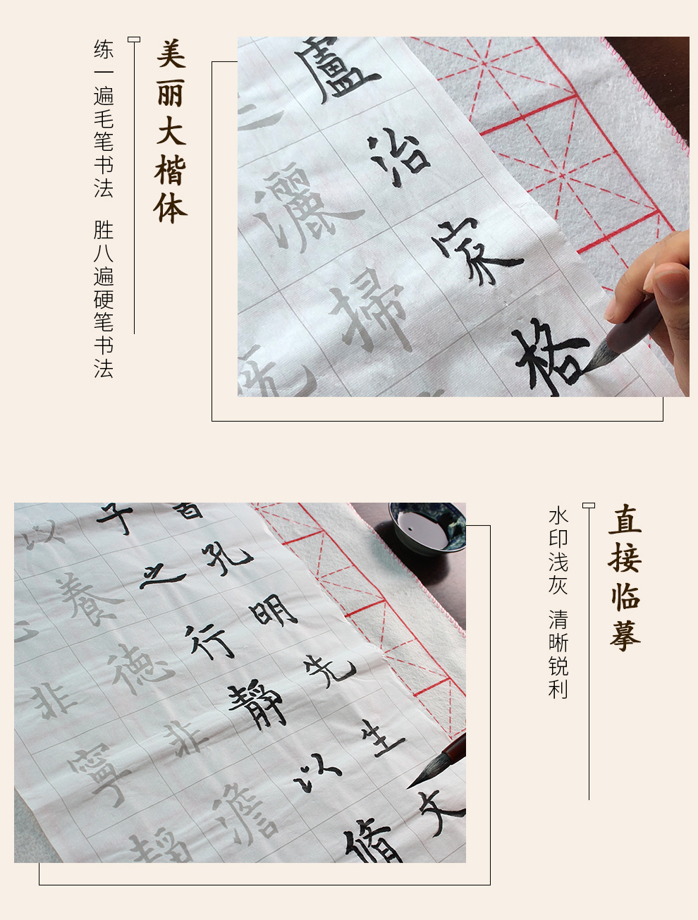 欧体楷书毛笔书法字帖_08.jpg