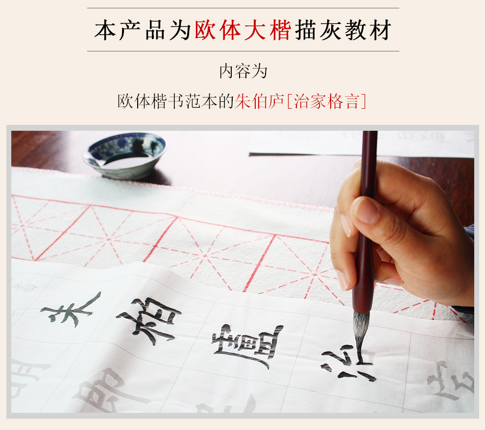 欧体楷书毛笔书法字帖_03.jpg